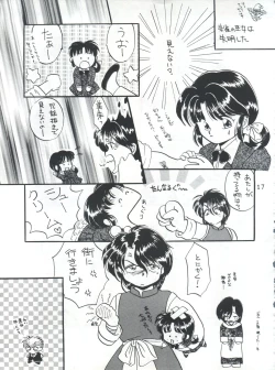 Page 17 of Fushigi Yuugi Shishunki Manman