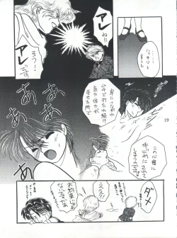 Page 19 of Fushigi Yuugi Shishunki Manman