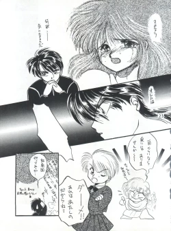 Page 23 of Fushigi Yuugi Shishunki Manman