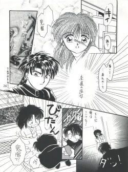 Page 26 of Fushigi Yuugi Shishunki Manman