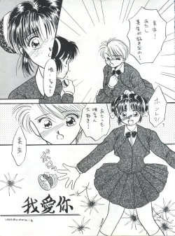 Page 5 of Fushigi Yuugi Shishunki Manman