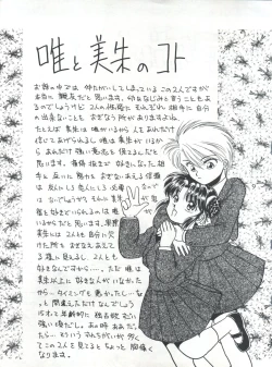 Page 9 of Fushigi Yuugi Shishunki Manman