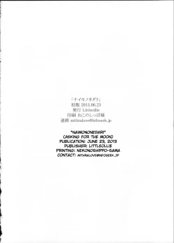 Page 10 of Naimononedari