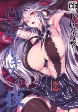 Page 1 of Walpurgis no Yoru