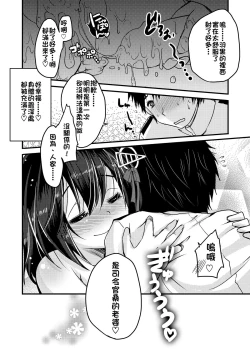 Page 19 of Ke.k.ko.n Ka.k.ko Sh.o.ya