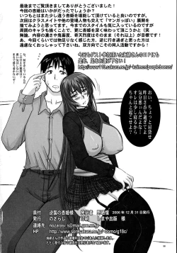 Page 58 of Gyakushuu no Kyouhime-sama