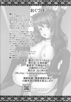 Page 26 of Maou ni Critical Hit
