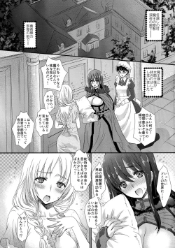 Page 3 of Ore no Maou to Onna Kishi ga Shuraba Sugiru!