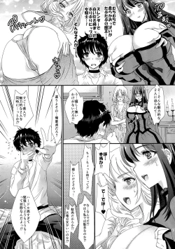 Page 7 of Ore no Maou to Onna Kishi ga Shuraba Sugiru!