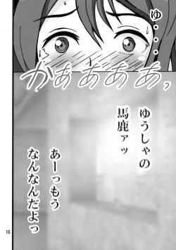 Page 16 of Maou Ijiri