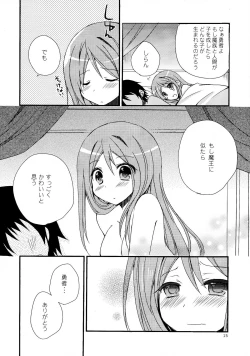Page 15 of Maou to Love chu!