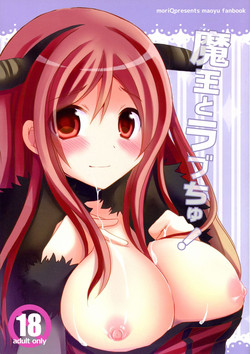 Download Maou to Love chu!