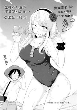 Page 26 of Otona no Dagashi 2
