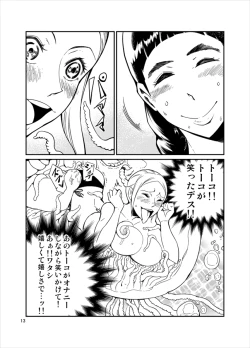 Page 13 of Odoru Shokushu Kenkyuujo 14