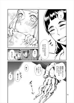 Page 16 of Odoru Shokushu Kenkyuujo 14