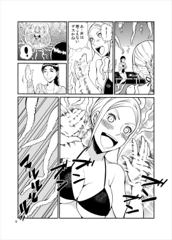 Page 9 of Odoru Shokushu Kenkyuujo 14