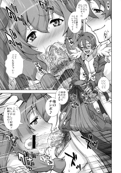 Page 9 of Asama Chichi ni Zudon!!