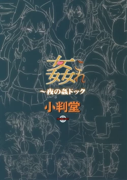 Page 22 of Kancolle ~Yoru no Kan Dock