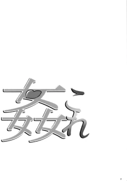 Page 3 of Kancolle ~Yoru no Kan Dock