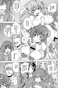 Page 5 of Kyokutou no Mesubuta o Shitsukeru Kyoukaisen
