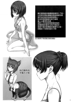 Page 13 of Tonari no Y-san 4jikanme