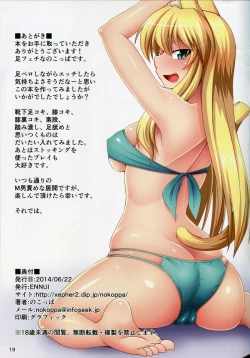 Page 19 of Neko no Ashi mo Karitai!