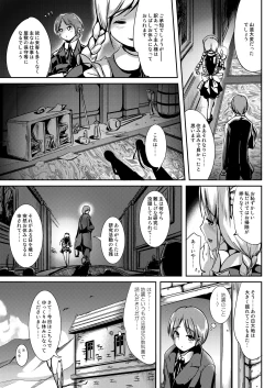 Page 4 of Maiden Carnation