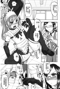 Page 116 of Anata ga Shaseiku Gao, Mite Ageru. | 你那一副射精的表情、讓我看一看。