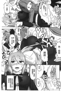 Page 164 of Anata ga Shaseiku Gao, Mite Ageru. | 你那一副射精的表情、讓我看一看。