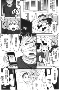 Page 165 of Anata ga Shaseiku Gao, Mite Ageru. | 你那一副射精的表情、讓我看一看。