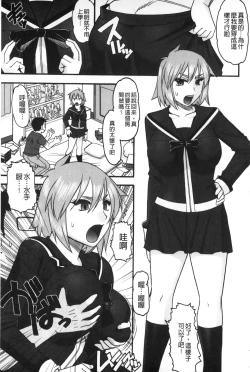 Page 168 of Anata ga Shaseiku Gao, Mite Ageru. | 你那一副射精的表情、讓我看一看。