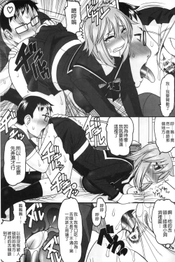 Page 173 of Anata ga Shaseiku Gao, Mite Ageru. | 你那一副射精的表情、讓我看一看。