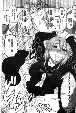 Page 178 of Anata ga Shaseiku Gao, Mite Ageru. | 你那一副射精的表情、讓我看一看。