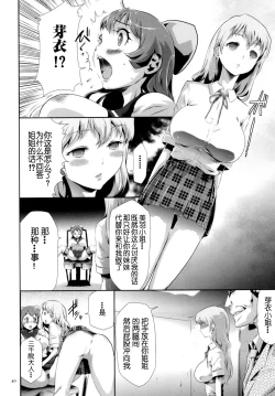 Page 10 of Sekenshirazu na Seisokei JK Kankin Yakubutsu Sennou de Do-M Gangu ni Naru Ch. 2