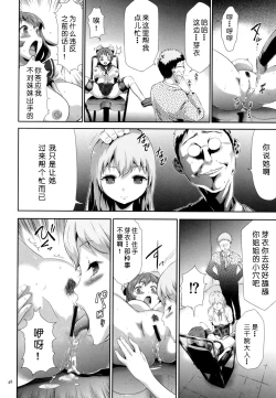 Page 18 of Sekenshirazu na Seisokei JK Kankin Yakubutsu Sennou de Do-M Gangu ni Naru Ch. 2