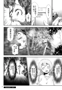 Page 24 of Sekenshirazu na Seisokei JK Kankin Yakubutsu Sennou de Do-M Gangu ni Naru Ch. 2