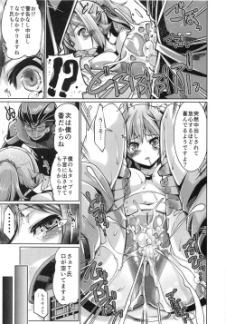 Page 12 of BUILD F SPACCHING!