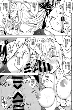 Page 21 of Oshi ni Yowai Kyoushi