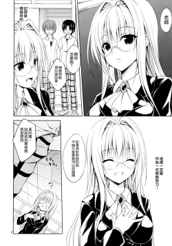 Page 6 of Oshi ni Yowai Kyoushi