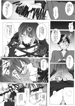 Page 8 of Hibutsu Kaichou Myourenji