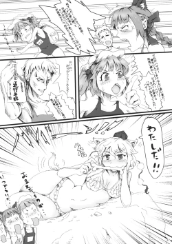 Page 18 of Natsu Catswalk