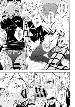 Page 12 of Oshi ni Yowai Kyoushi