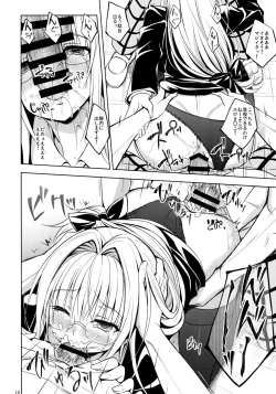 Page 13 of Oshi ni Yowai Kyoushi