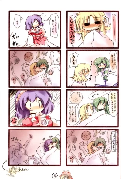 Page 14 of Suwagaki bon