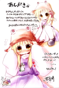 Page 16 of Suwagaki bon