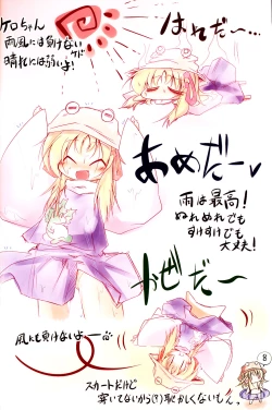 Page 7 of Suwagaki bon