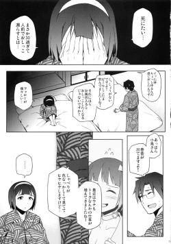 Page 18 of Kotori-san to Onsen