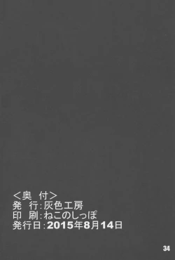 Page 33 of BREED Kaga-san 2