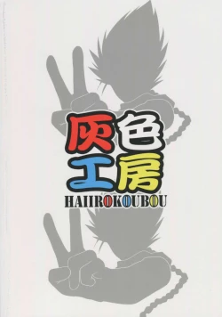 Page 34 of BREED Kaga-san 2