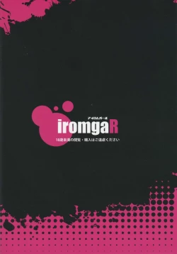 Page 14 of Dainiji Fundoshi Sakusen